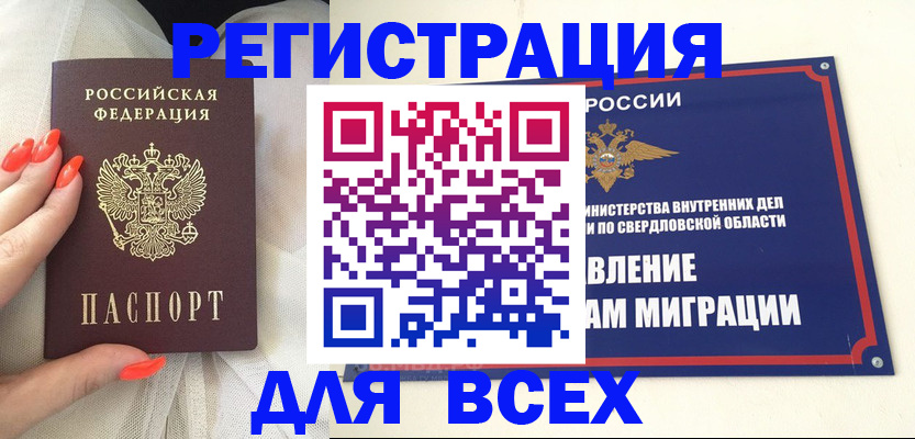 прописка иностранных граждан в Эртили