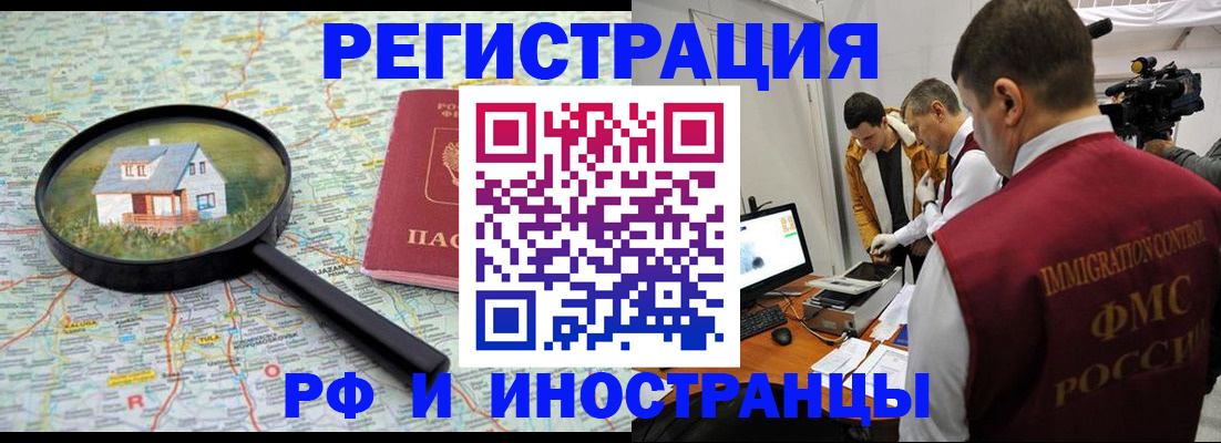 прописка законно в Эртили
