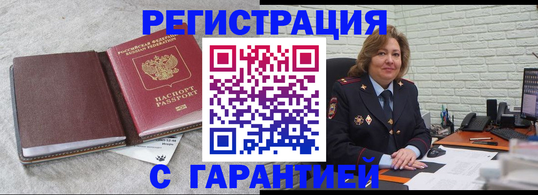 временная регистрация надежно в Эртили