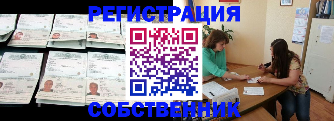 временная регистрация гарантия в Эртили